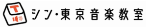 シン・東京音楽教室ロゴ