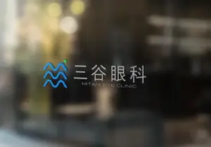 三谷眼科ロゴ